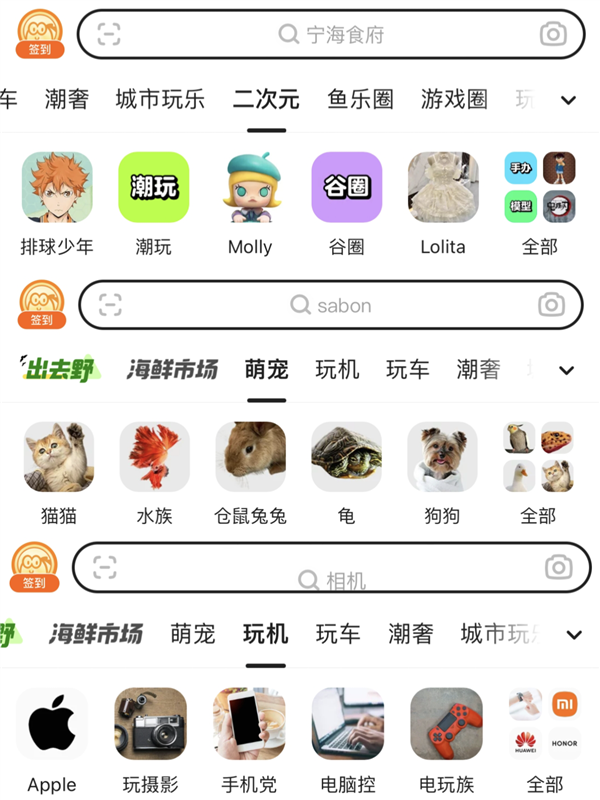 闲鱼音乐苹果版(闲鱼里有音乐是什么原因)-第5张图片-有道翻译官网