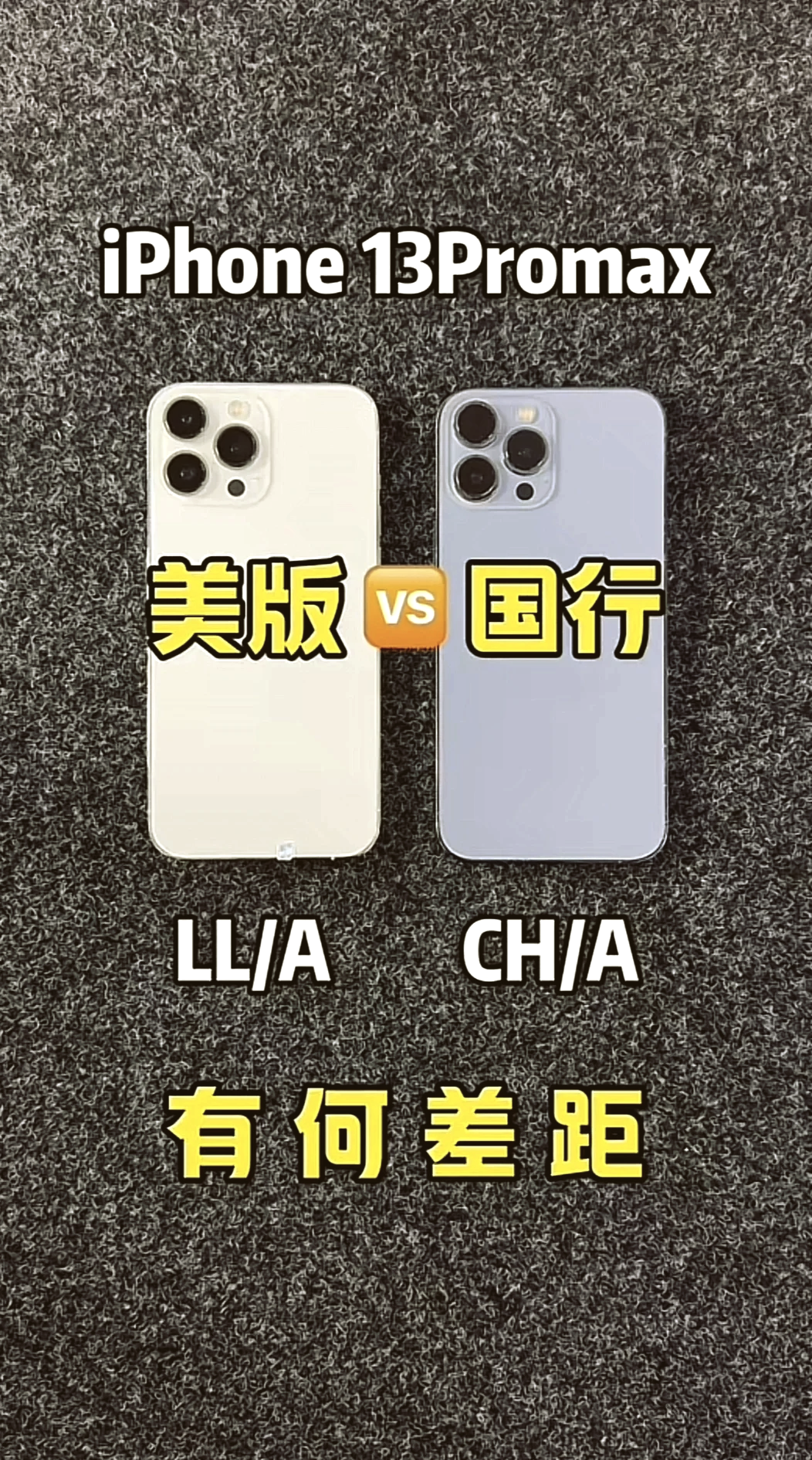 苹果手机国行版跟免税版(免税版iphone和国行)-第12张图片-有道翻译官网