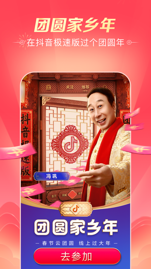 抖音极速版下载ipad苹果版(抖音极速版下载ipad苹果版安装)-第8张图片-有道翻译官网 抖音极速版下载ipad苹果版(抖音极速版下载ipad苹果版安装)-第8张图片-有道翻译官网