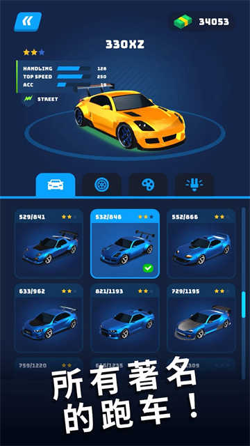 飞车有精简版吗苹果版(飞车苹果系统和安卓系统一样吗)-第7张图片-有道翻译官网