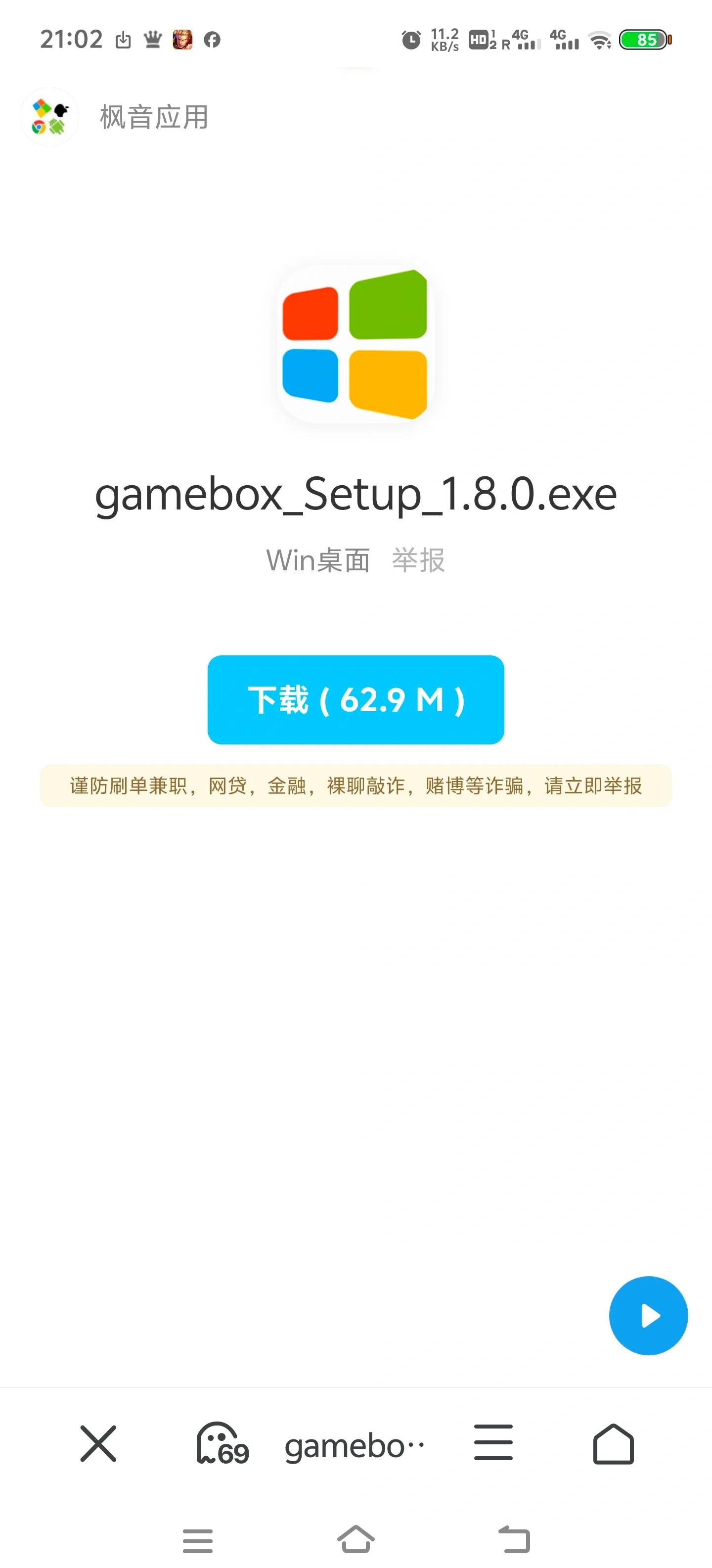 类似wiboxls苹果版软件(有没有类似voscreen的软件)-第8张图片-有道翻译官网