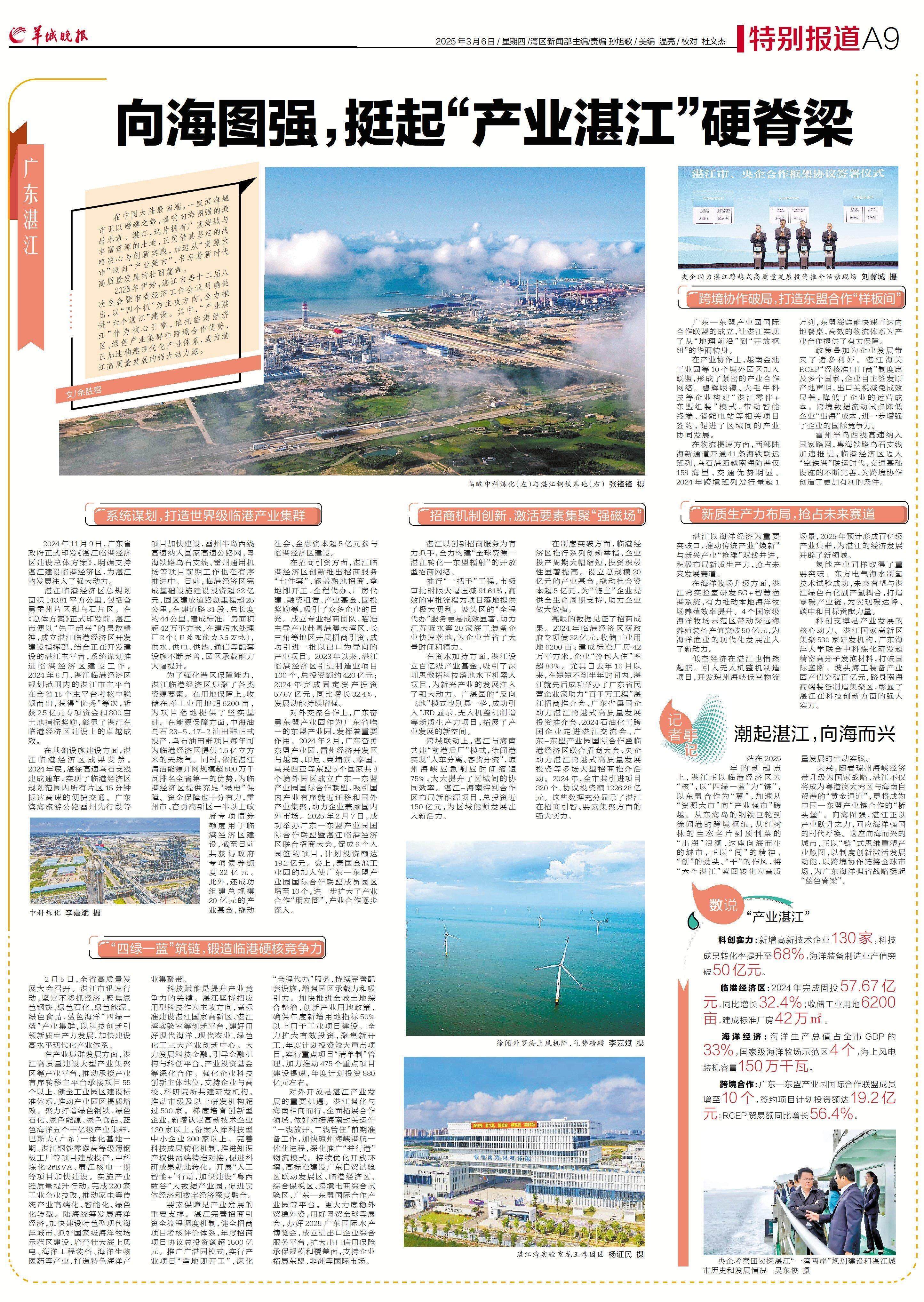 羊城晚报苹果版电子版app(羊城晚报电子版数字报在线阅读下载)