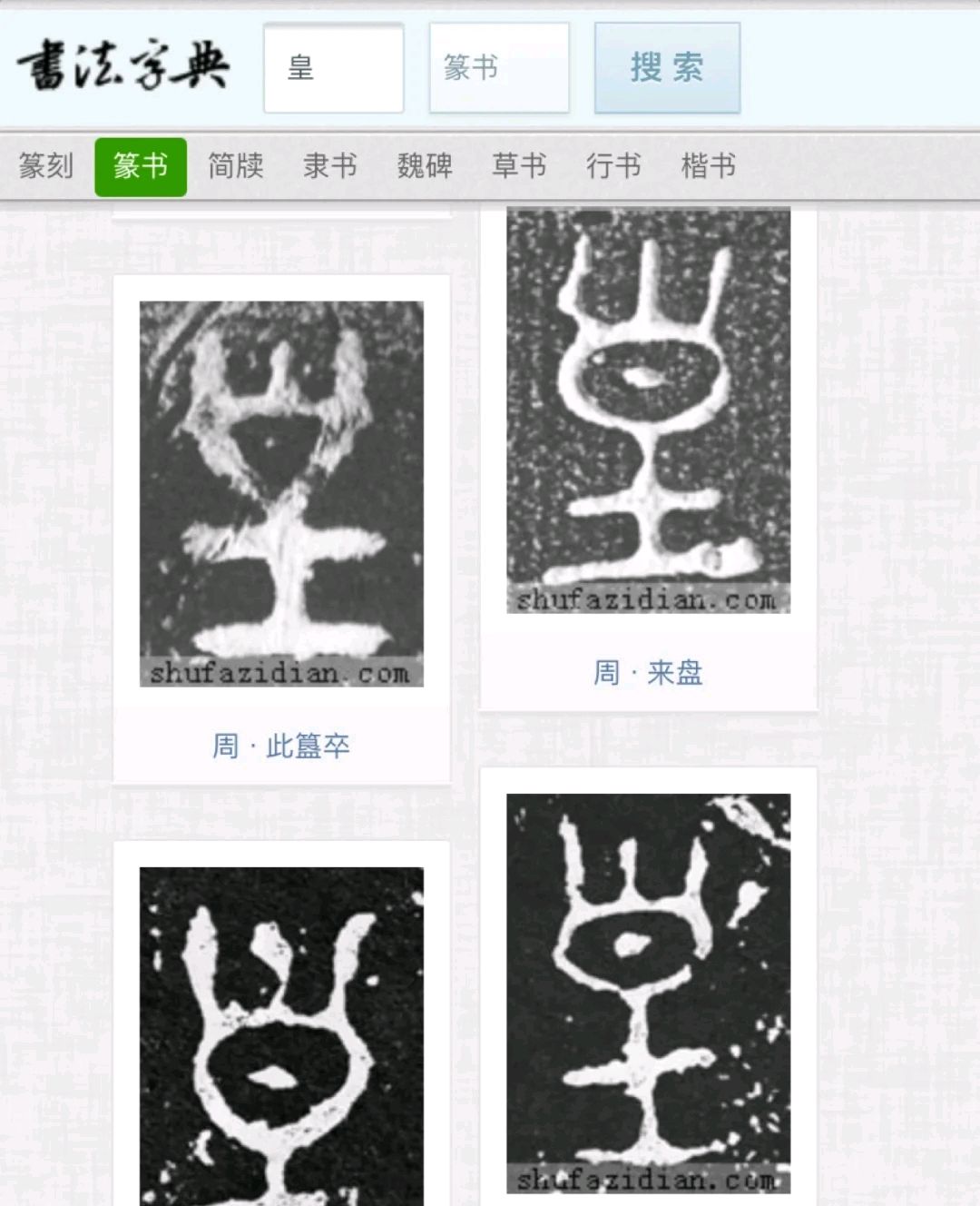 墨宝app下载安卓版苹果版(墨宝app下载安卓版苹果版安装)-第9张图片-有道翻译官网