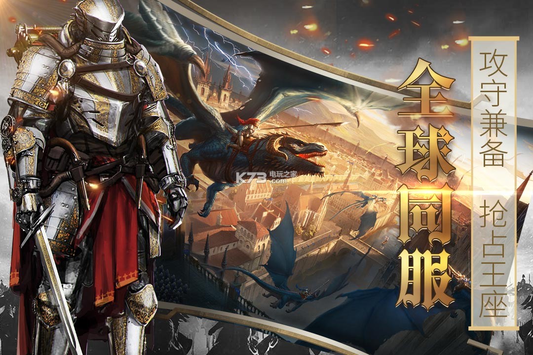 列王的纷争电脑版苹果版(列王的纷争怀旧版怎么下载)-第16张图片-有道翻译官网