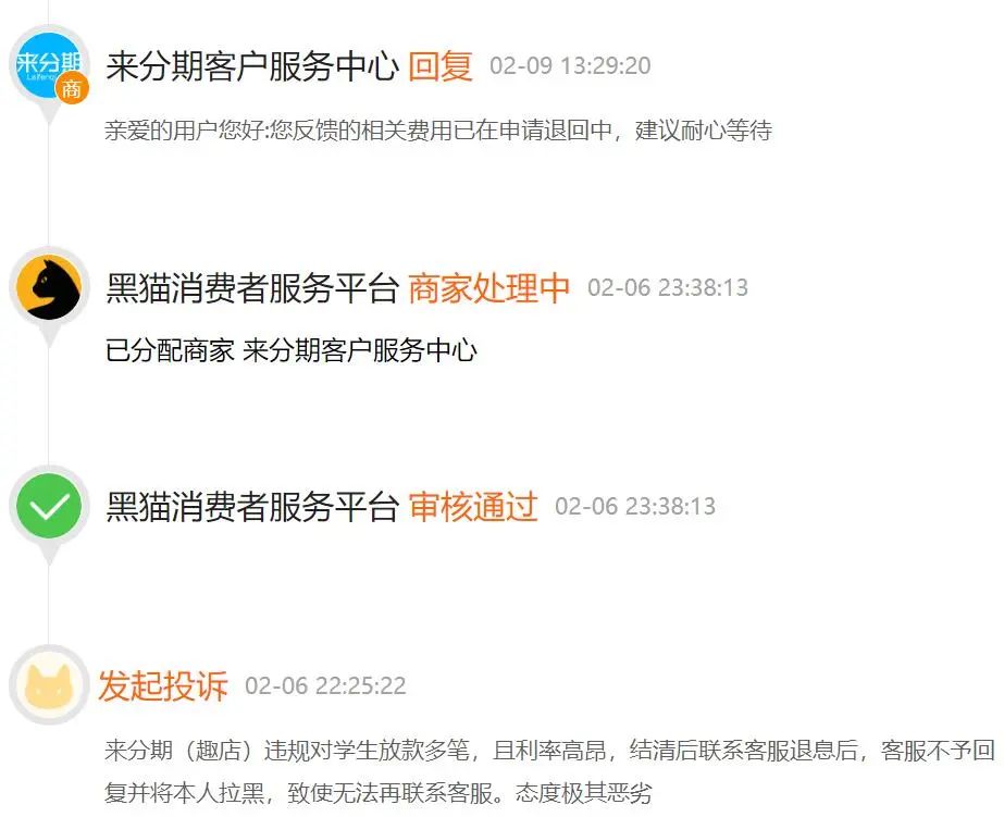 来分期官网版下载苹果版(来分期app官网下载安装)-第8张图片-有道翻译官网