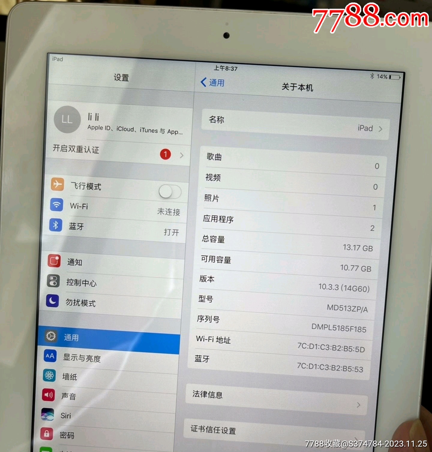 苹果平板企业版和公开版(苹果平板公开版是什么意思)-第4张图片-有道翻译官网