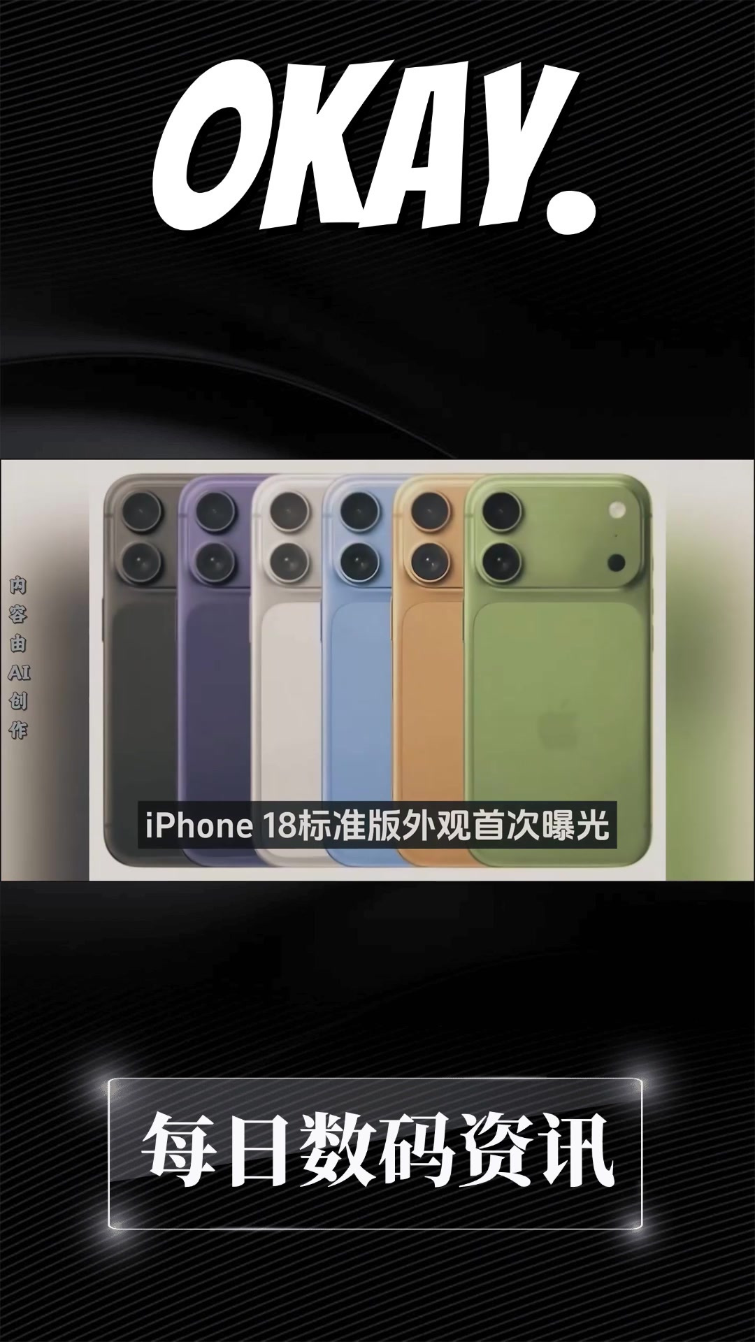 苹果18版和19版区别(iphone 18年新款)-第15张图片-有道翻译官网