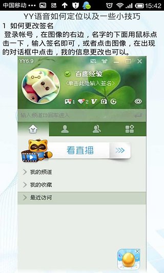 歪歪语音手机版app苹果下载手机版(歪歪语音手机版app苹果下载手机版安装)-第11张图片-有道翻译官网