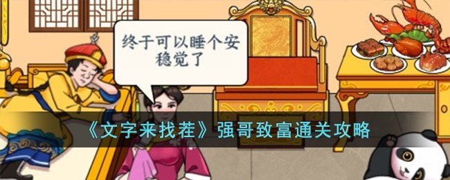 文字来找茬免费版苹果版的简单介绍-第4张图片-有道翻译官网