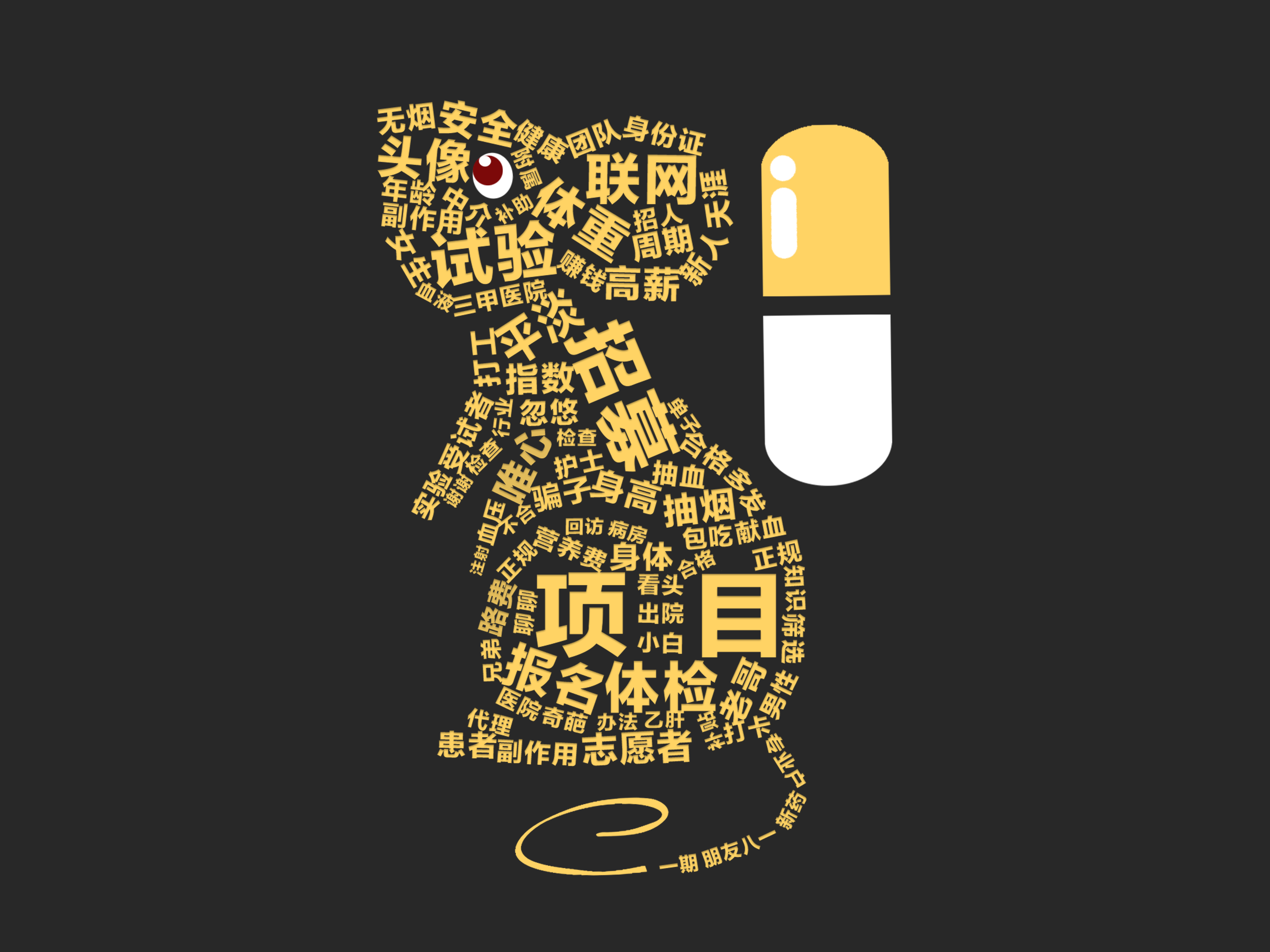 苹果版试药员app(试药之家官网app下载安装)-第6张图片-有道翻译官网