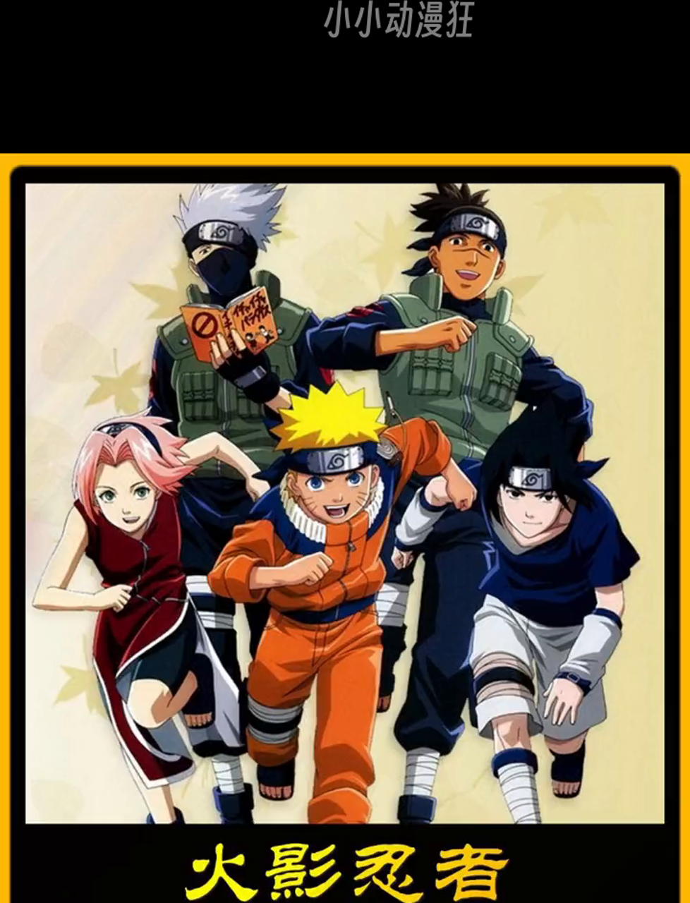 包含火影vs忍者手机版下载苹果版的词条-第12张图片-有道翻译官网