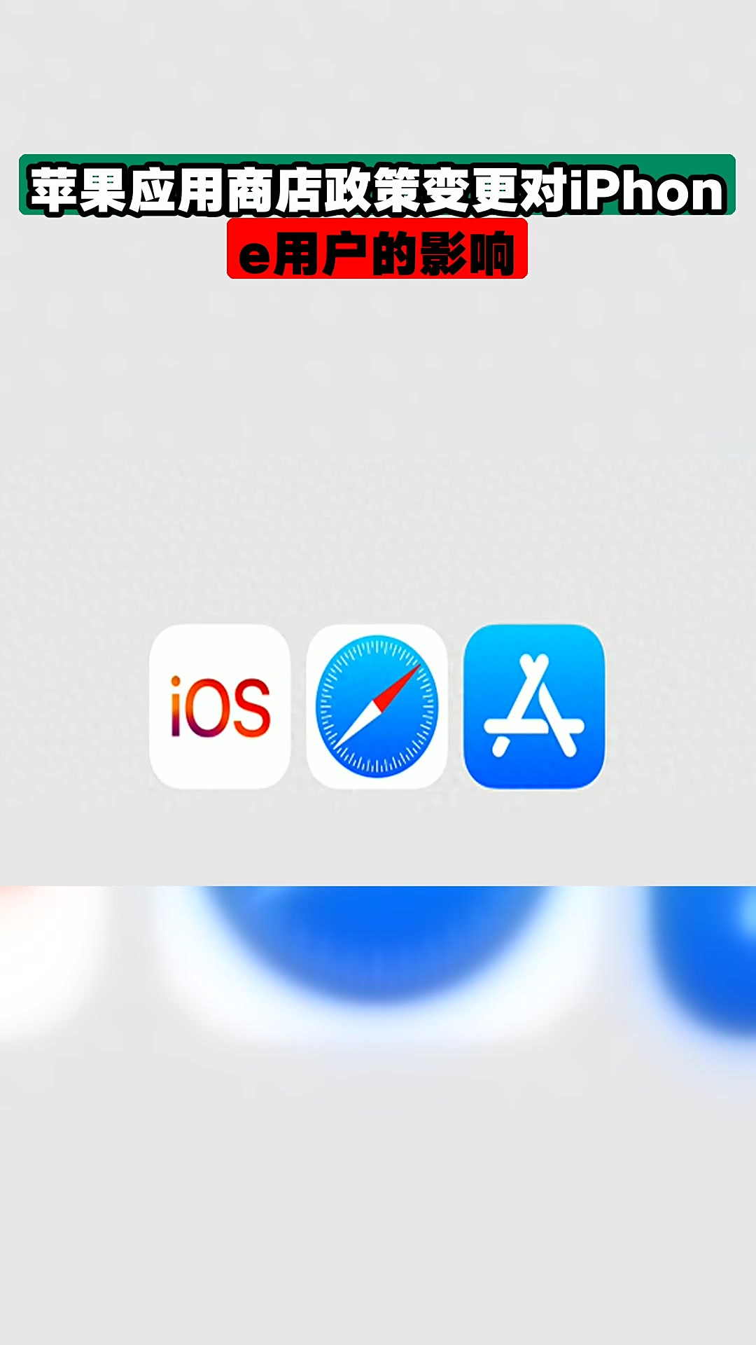 应用商店苹果版软件(应用商店苹果版软件怎么安装)-第12张图片-有道翻译官网