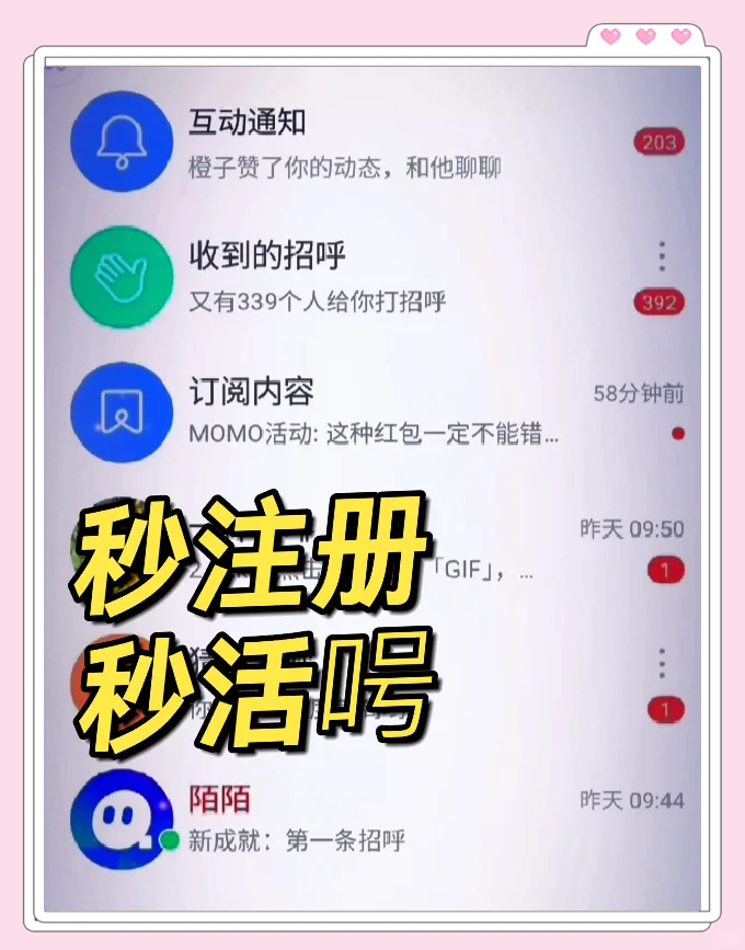 破解版陌陌苹果版下载(破解版陌陌苹果版下载安装)-第12张图片-有道翻译官网