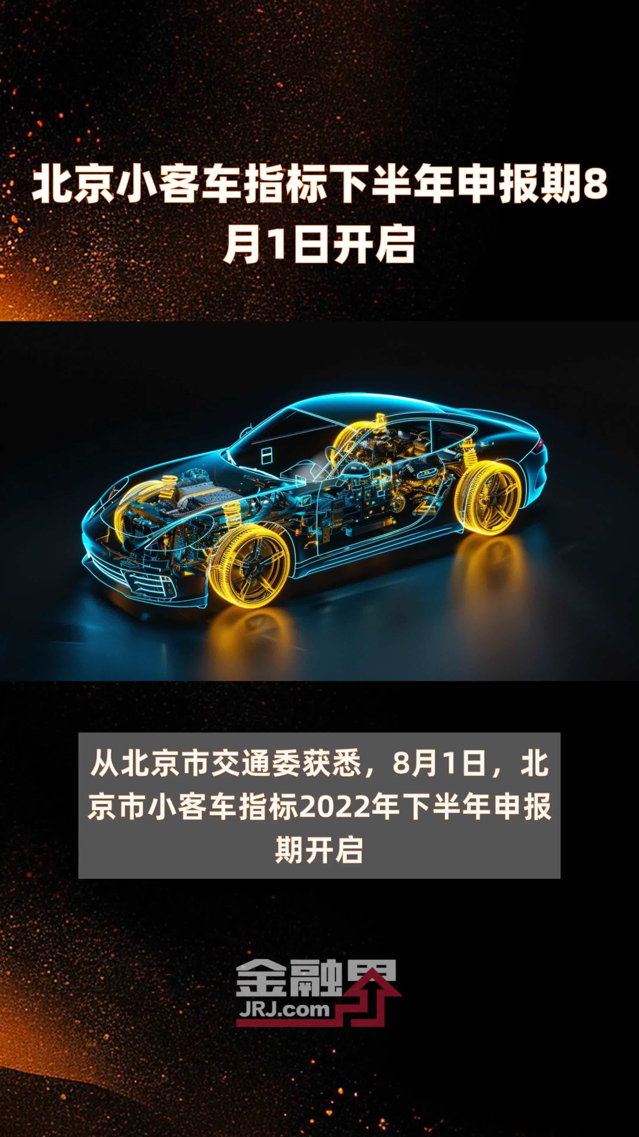 北京汽车指标苹果版(北京汽车指标手机客户端)-第8张图片-有道翻译官网