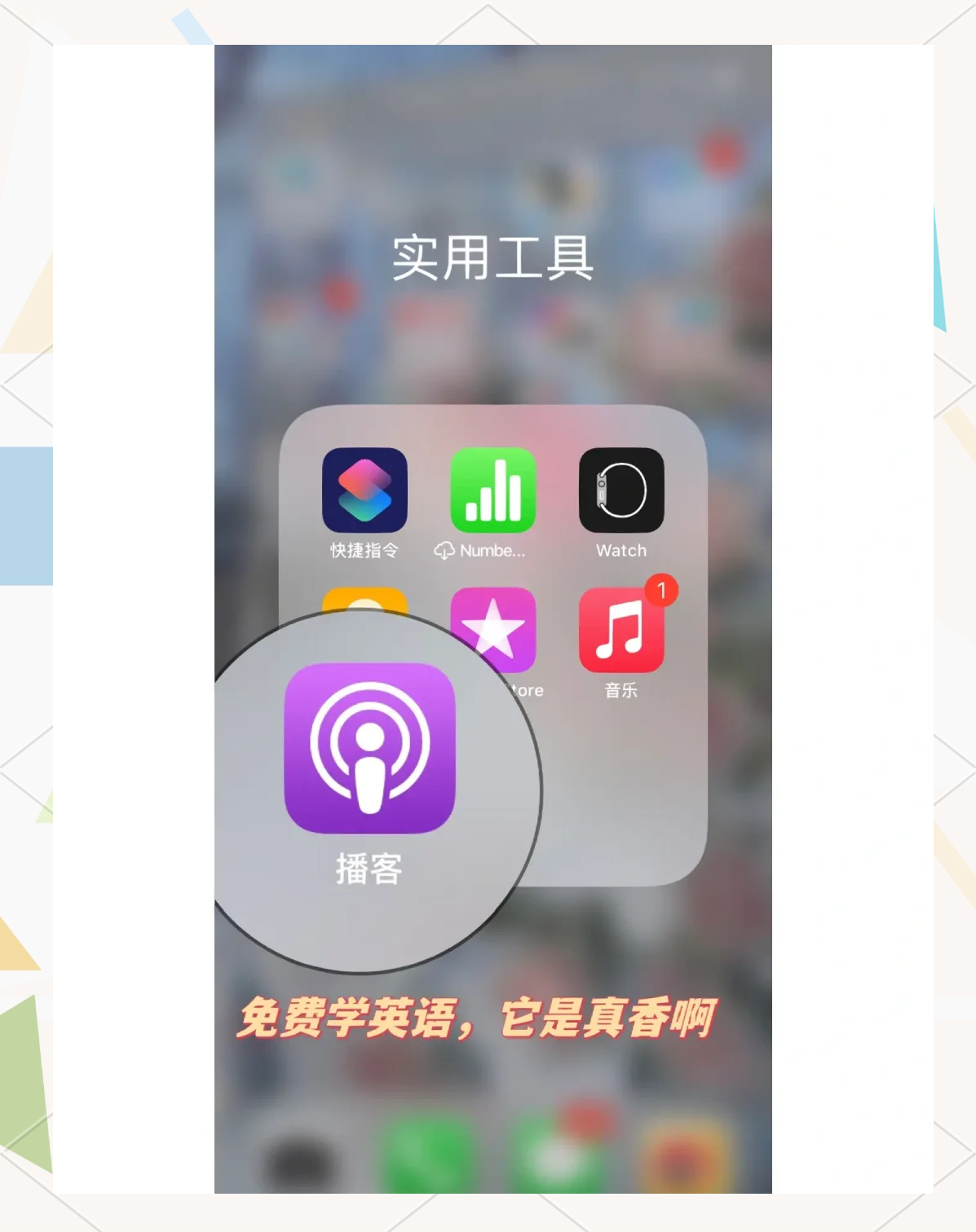 英语软件推荐苹果版(苹果手机英语软件有哪些)-第2张图片-有道翻译官网