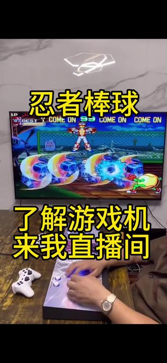 忍者棒球街机苹果版(忍者棒球街机苹果版怎么下载)-第4张图片-有道翻译官网 忍者棒球街机苹果版(忍者棒球街机苹果版怎么下载)-第4张图片-有道翻译官网